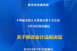 2024赛季中超大幕拉开！中国足协主席宋凯宣布新赛季中超联赛开幕