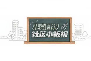 马德兴：国足队员王上源、吴少聪染红，另一位染红的是助教